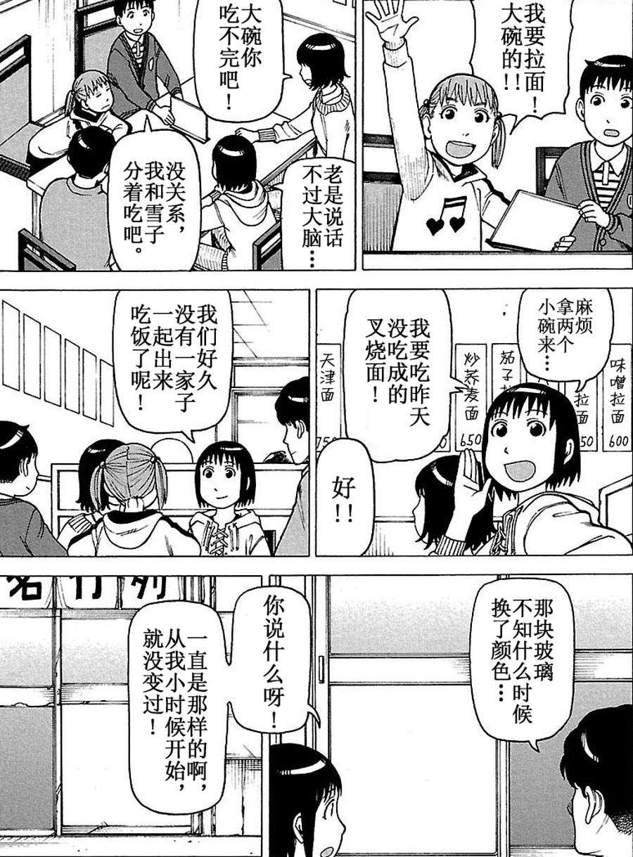 女仆咖啡厅 第64集-第64话