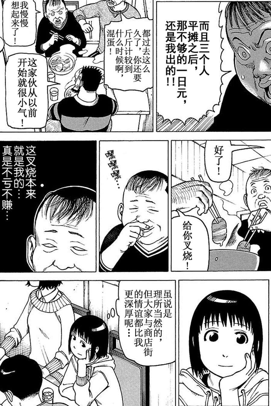 女仆咖啡厅 第64集-第64话