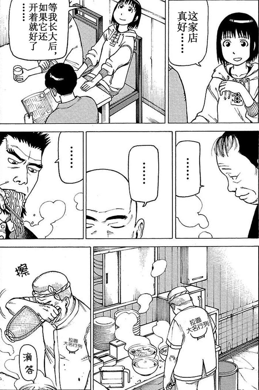 女仆咖啡厅 第64集-第64话