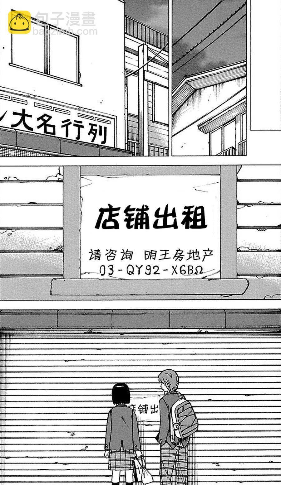女仆咖啡厅 第64集-第64话
