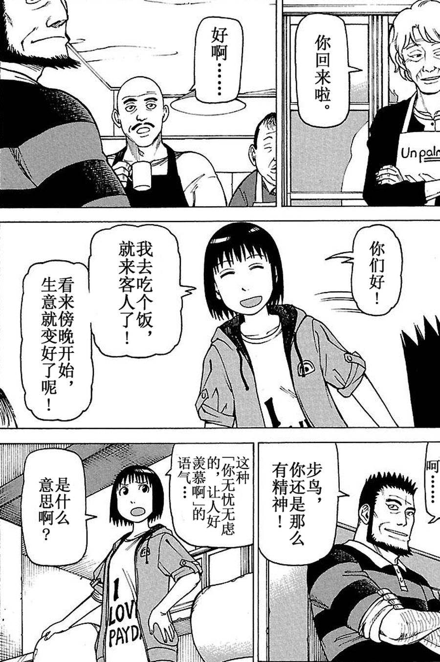 女仆咖啡厅 第64集-第64话