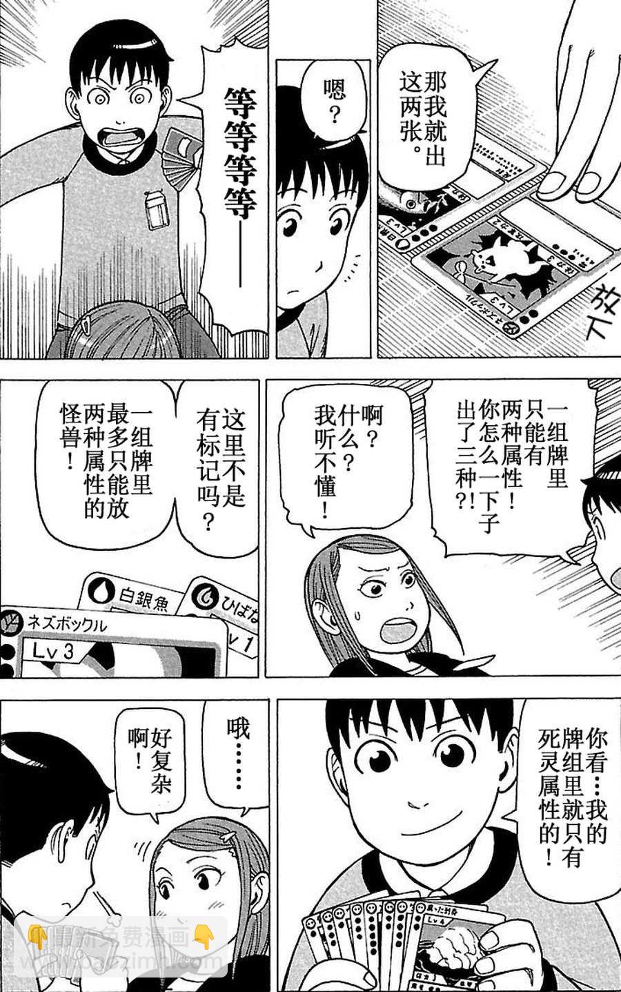 女仆咖啡厅 第66集-第66话