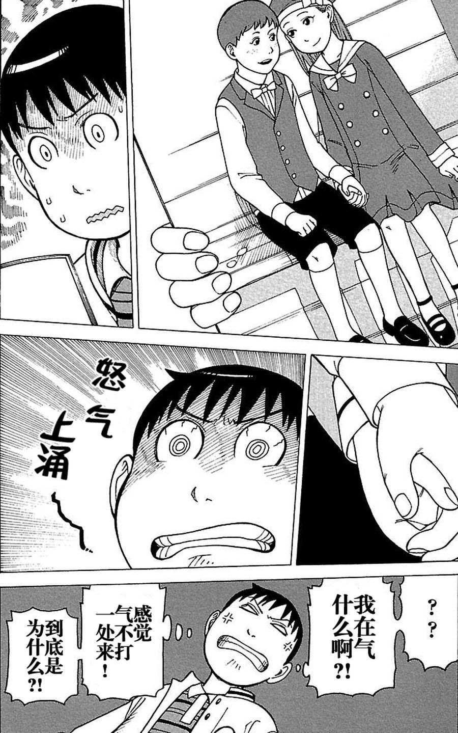 女仆咖啡厅 第66集-第66话