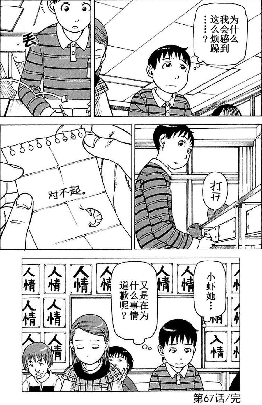 女仆咖啡厅 第66集-第66话