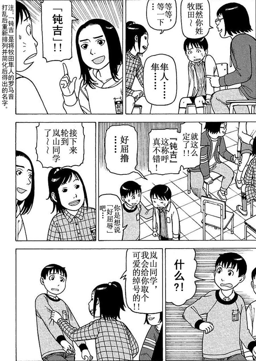 女仆咖啡厅 第66集-第66话