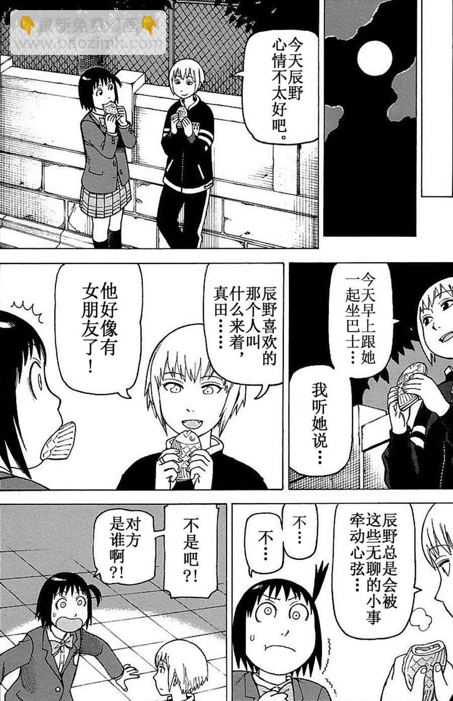 女仆咖啡厅 第68集-第68话