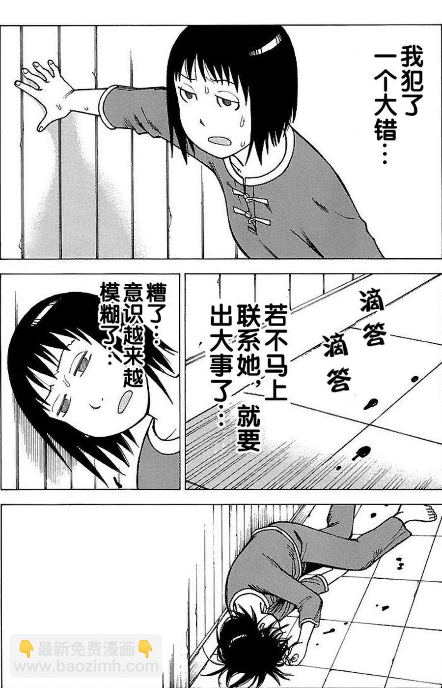 女仆咖啡厅 第68集-第68话