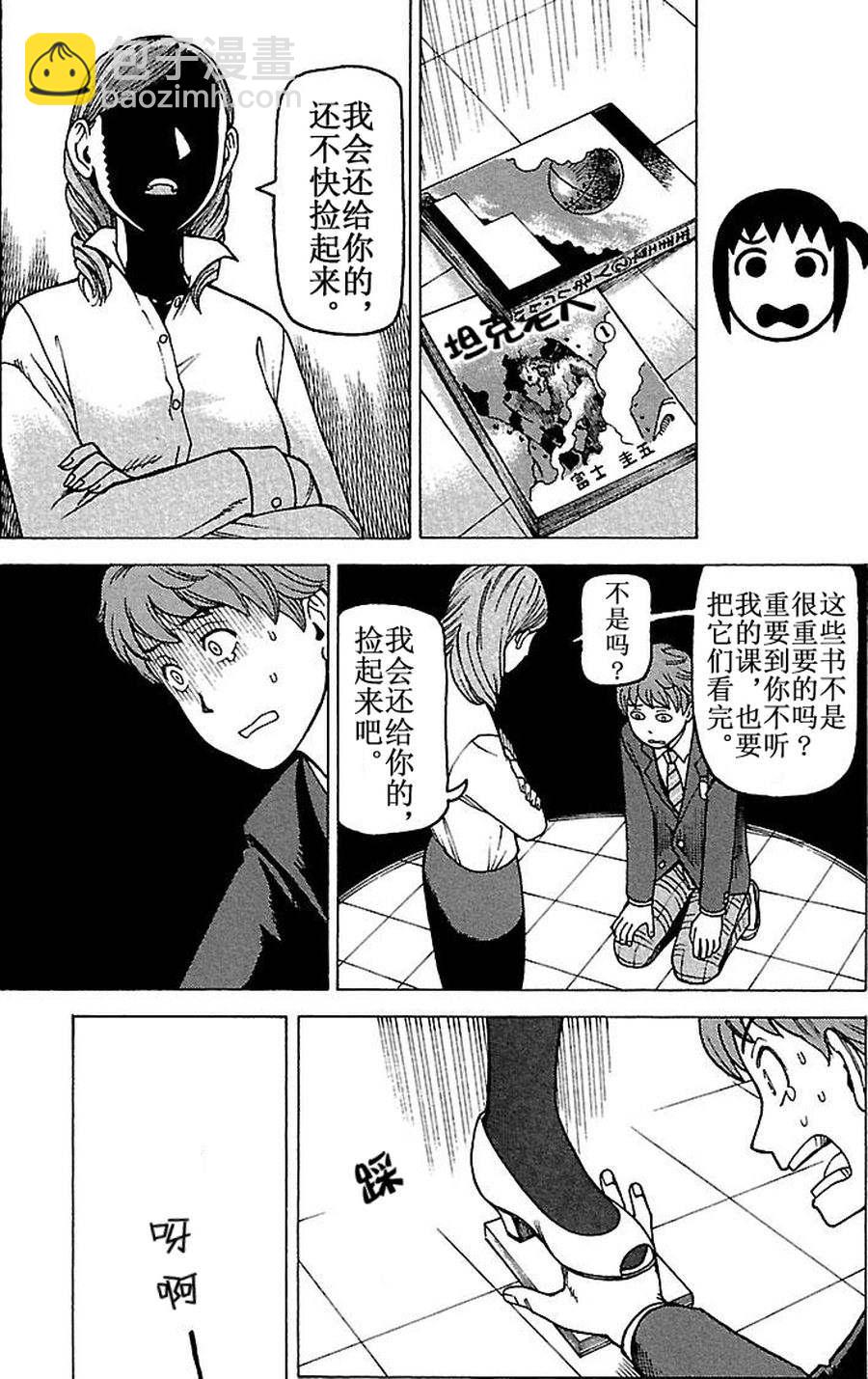 女仆咖啡厅 第68集-第68话