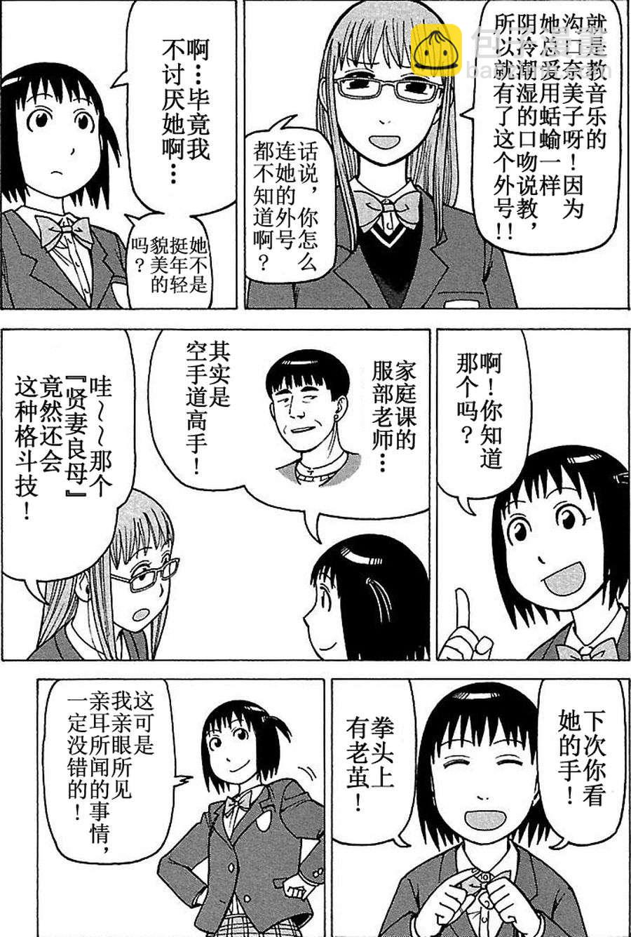 女仆咖啡厅 第68集-第68话