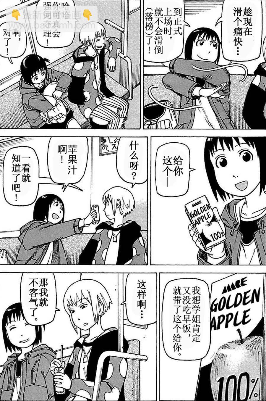 女仆咖啡厅 第70集-第70话