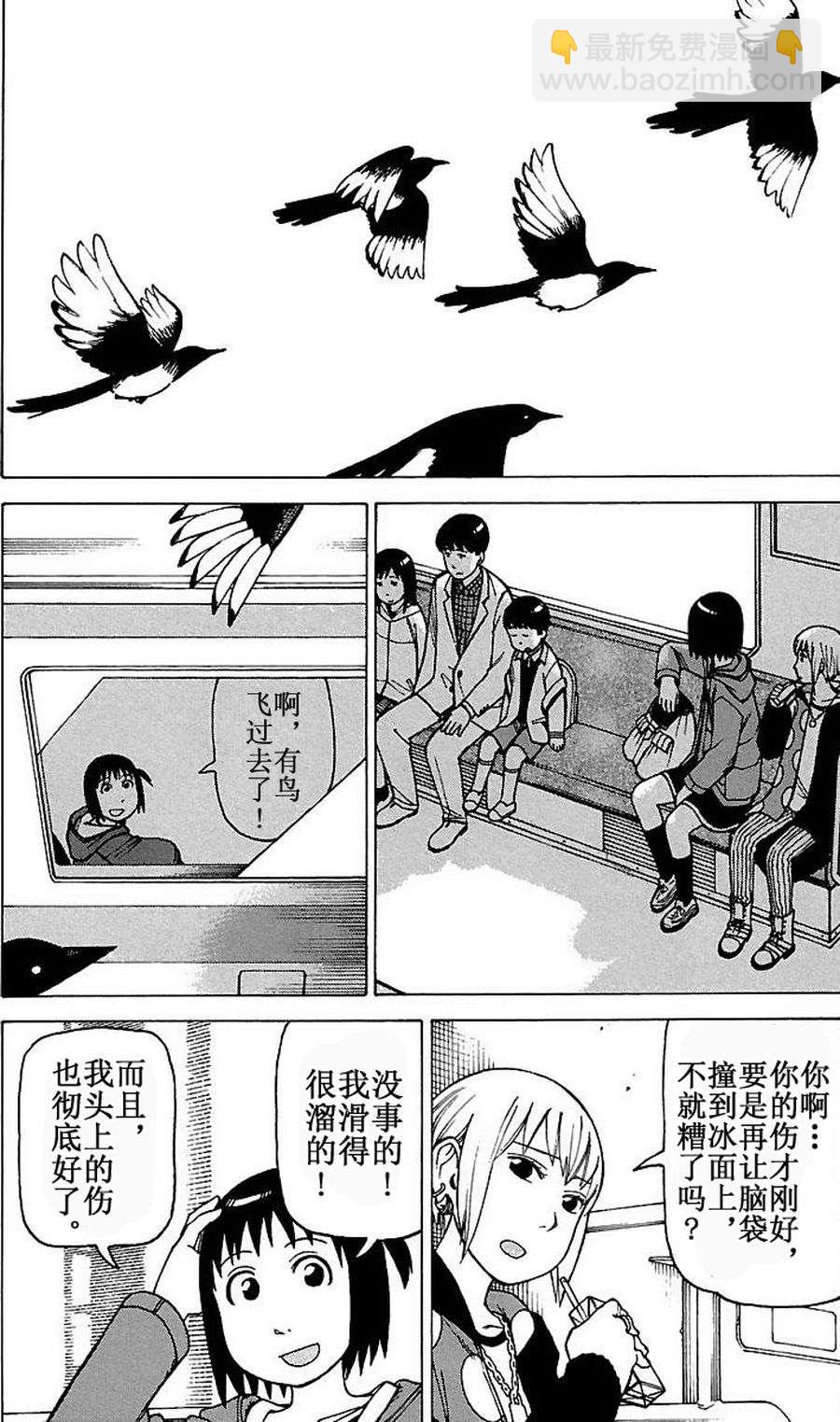 女仆咖啡厅 第70集-第70话