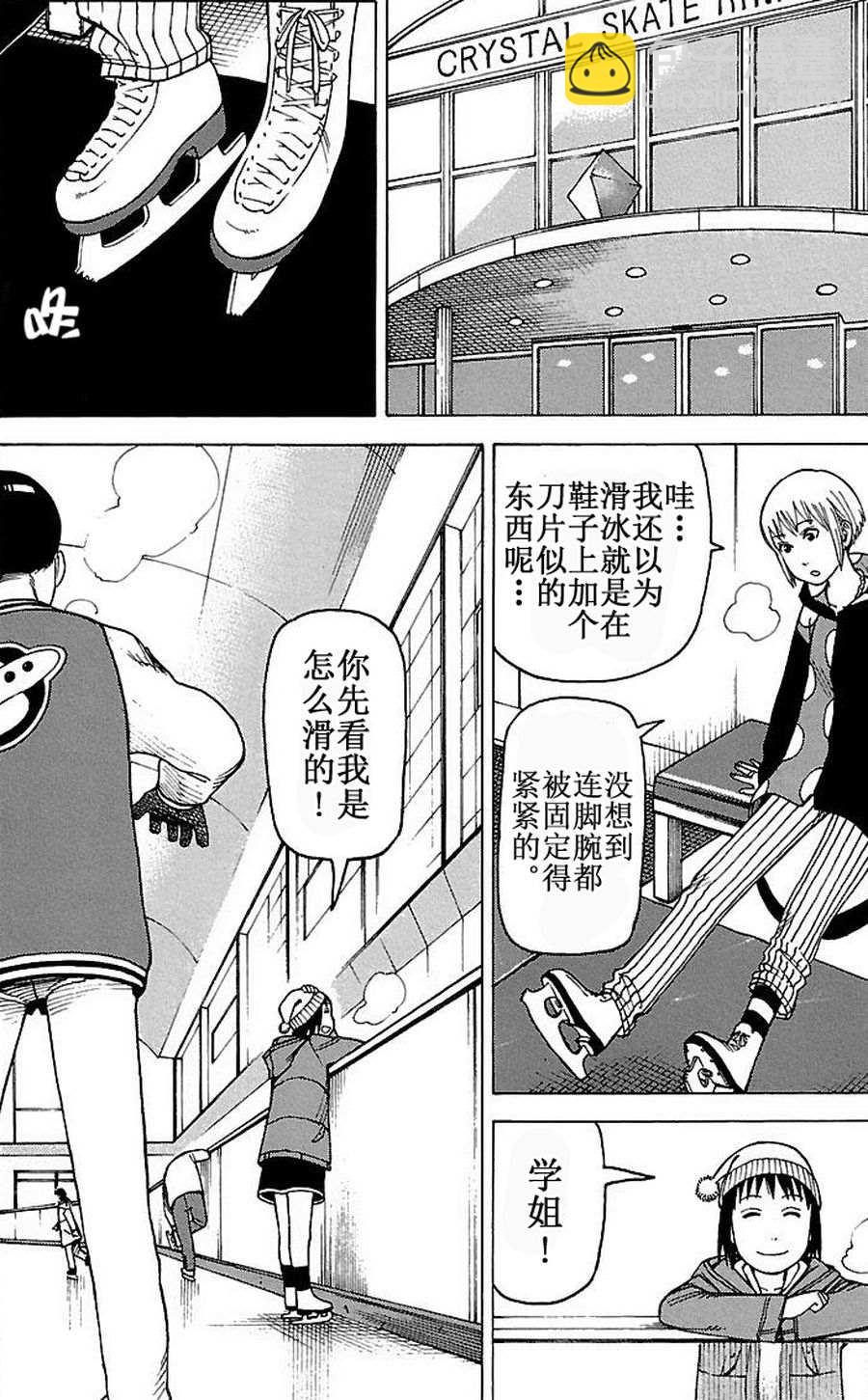 女仆咖啡厅 第70集-第70话