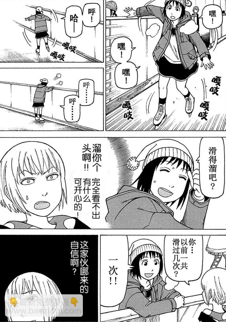 女仆咖啡厅 第70集-第70话