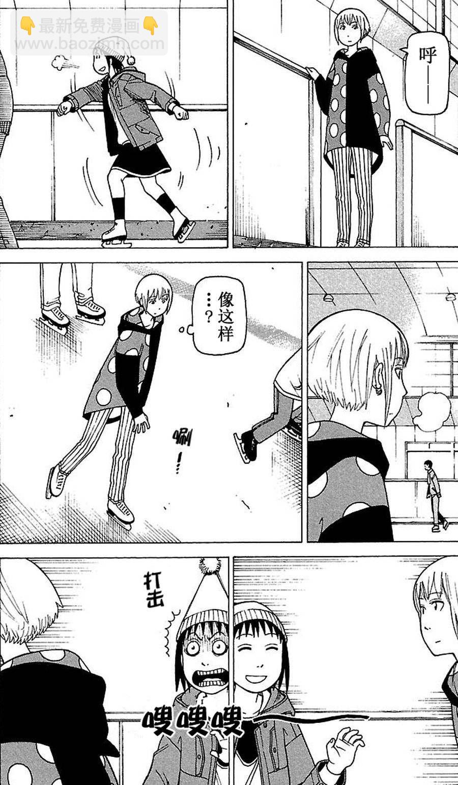女仆咖啡厅 第70集-第70话