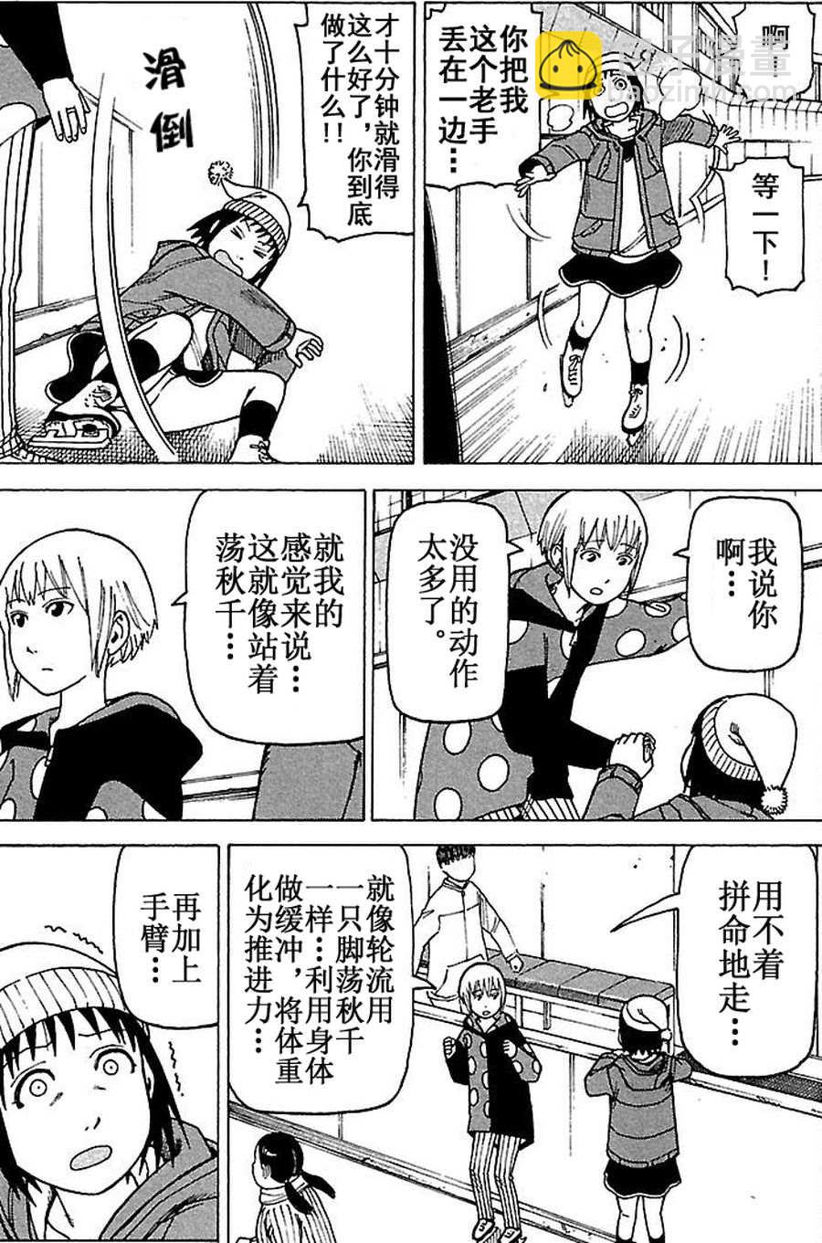 女仆咖啡厅 第70集-第70话
