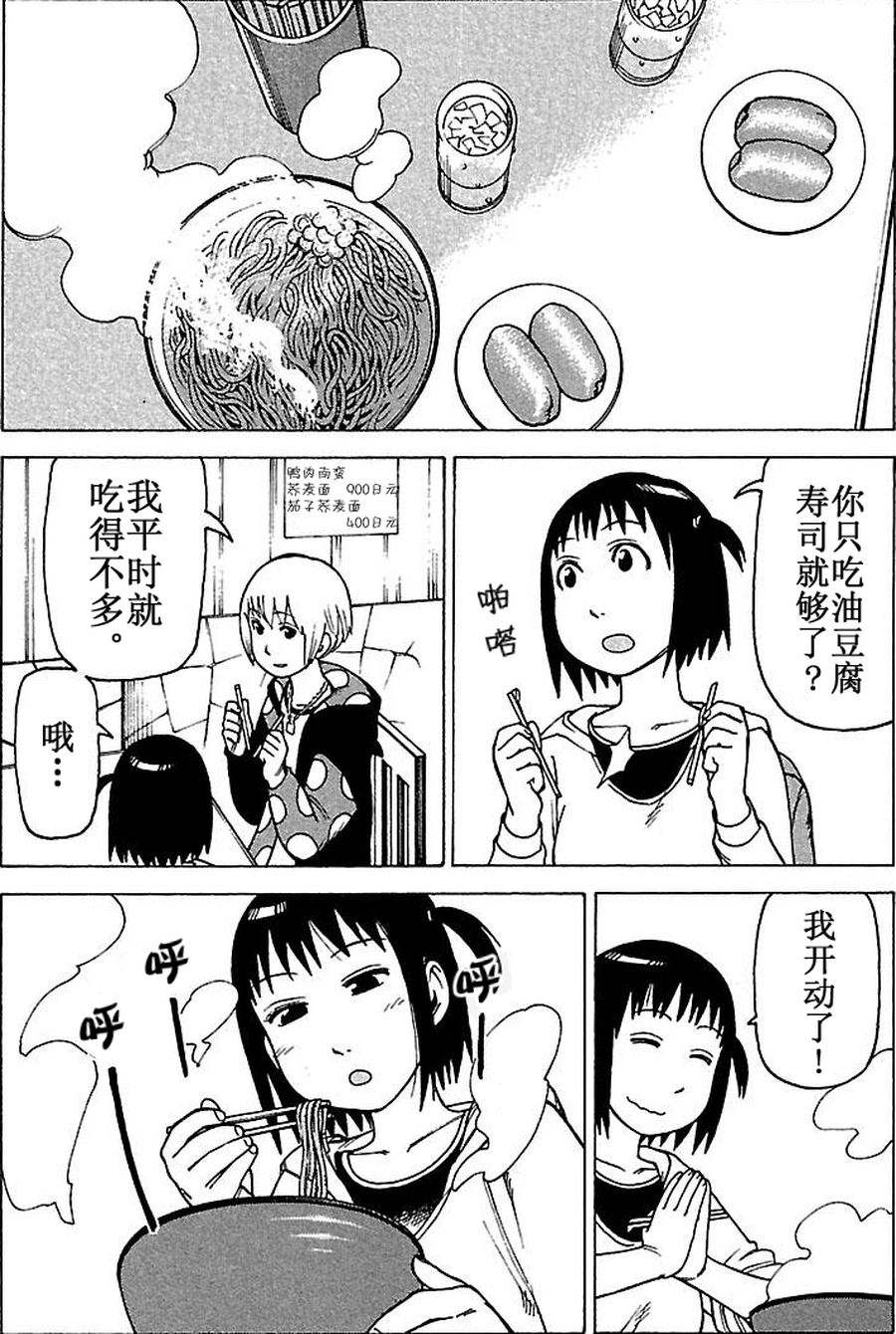 女仆咖啡厅 第70集-第70话