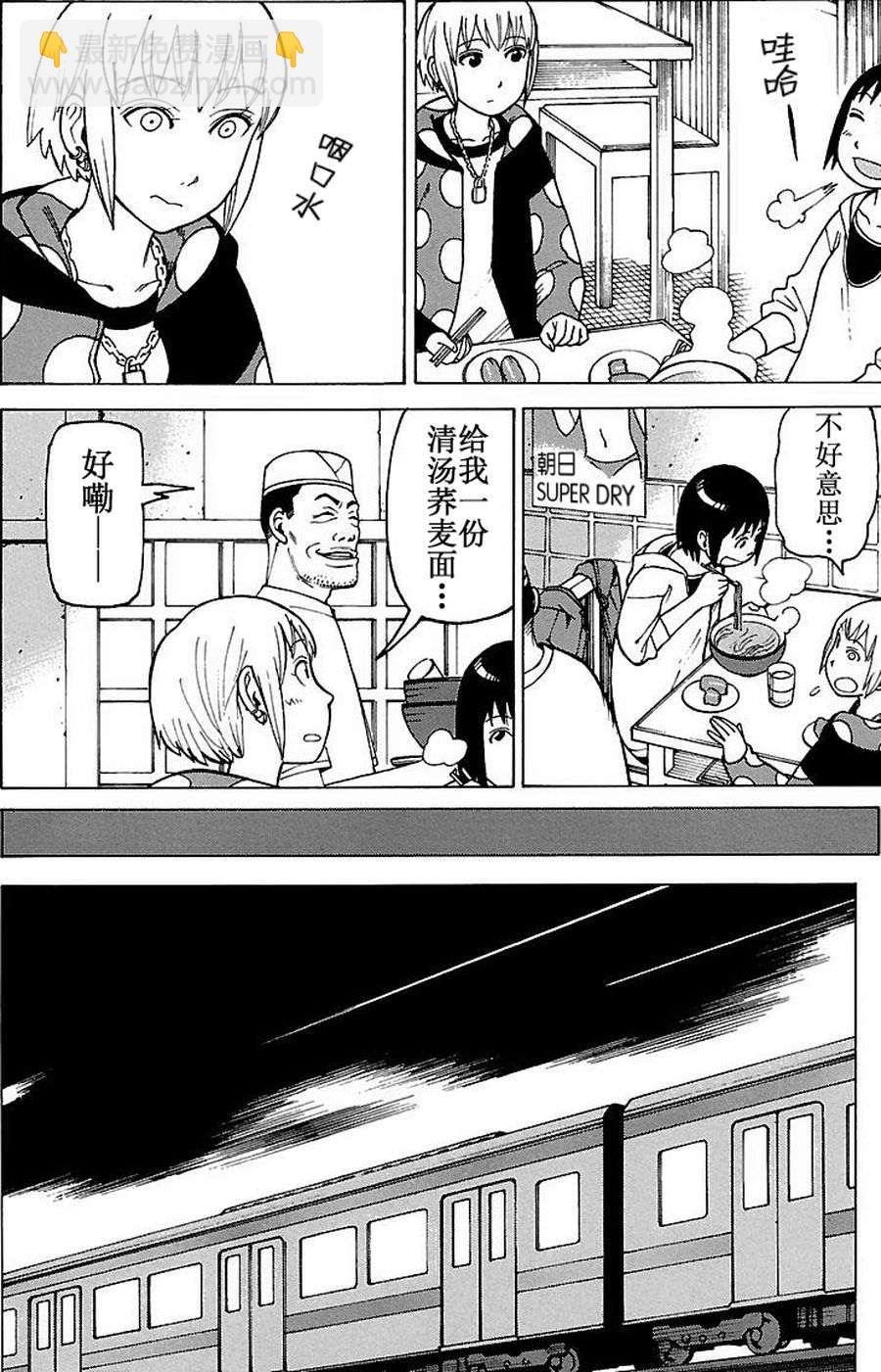 女仆咖啡厅 第70集-第70话