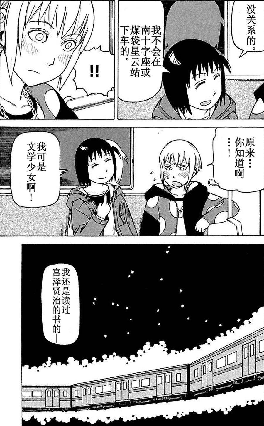 女仆咖啡厅 第70集-第70话