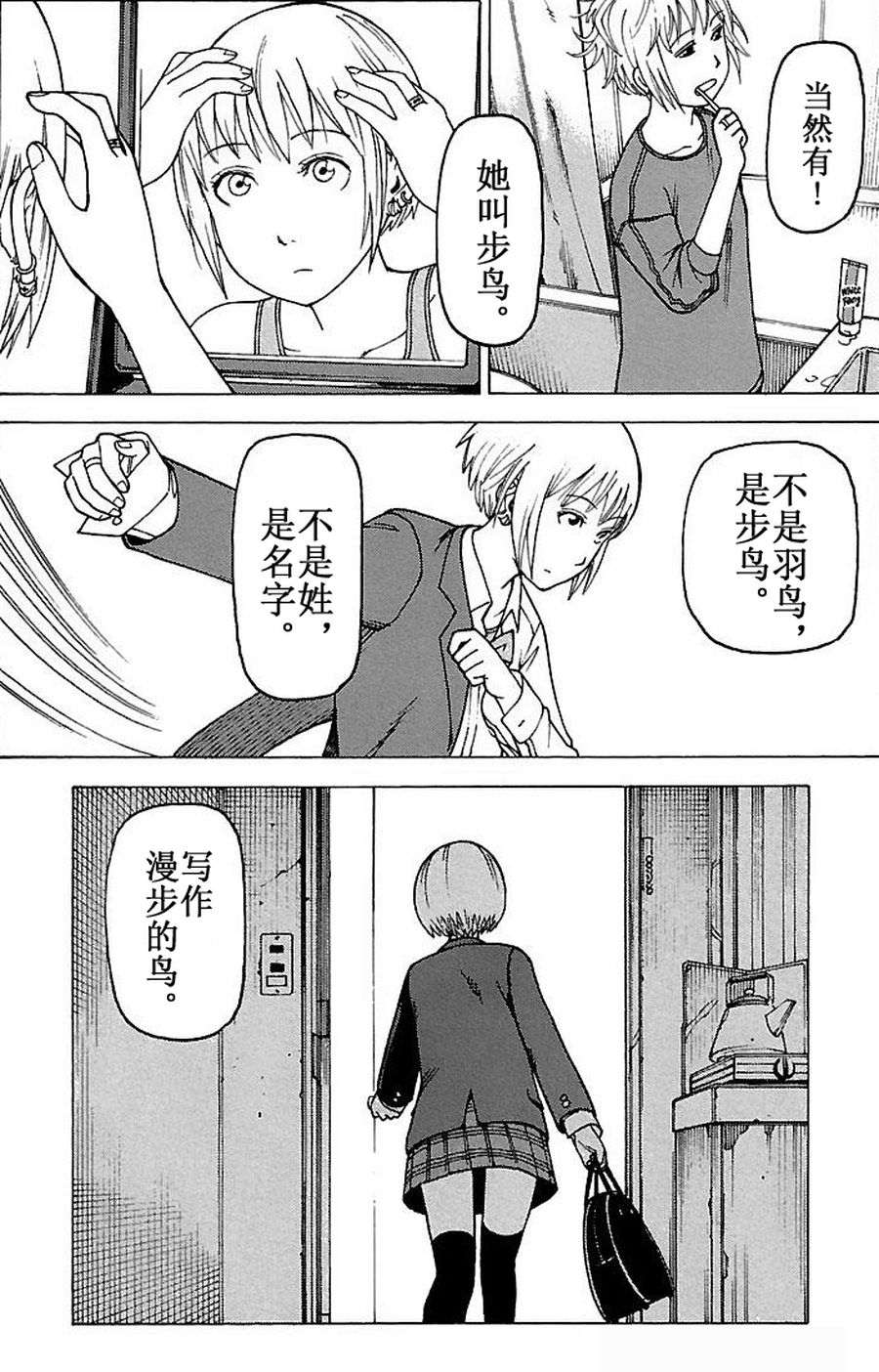 女仆咖啡厅 第70集-第70话