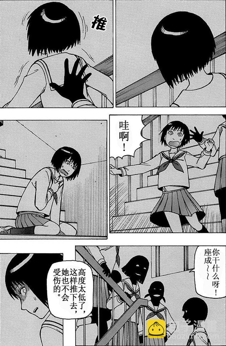 女仆咖啡厅 第70集-第70话