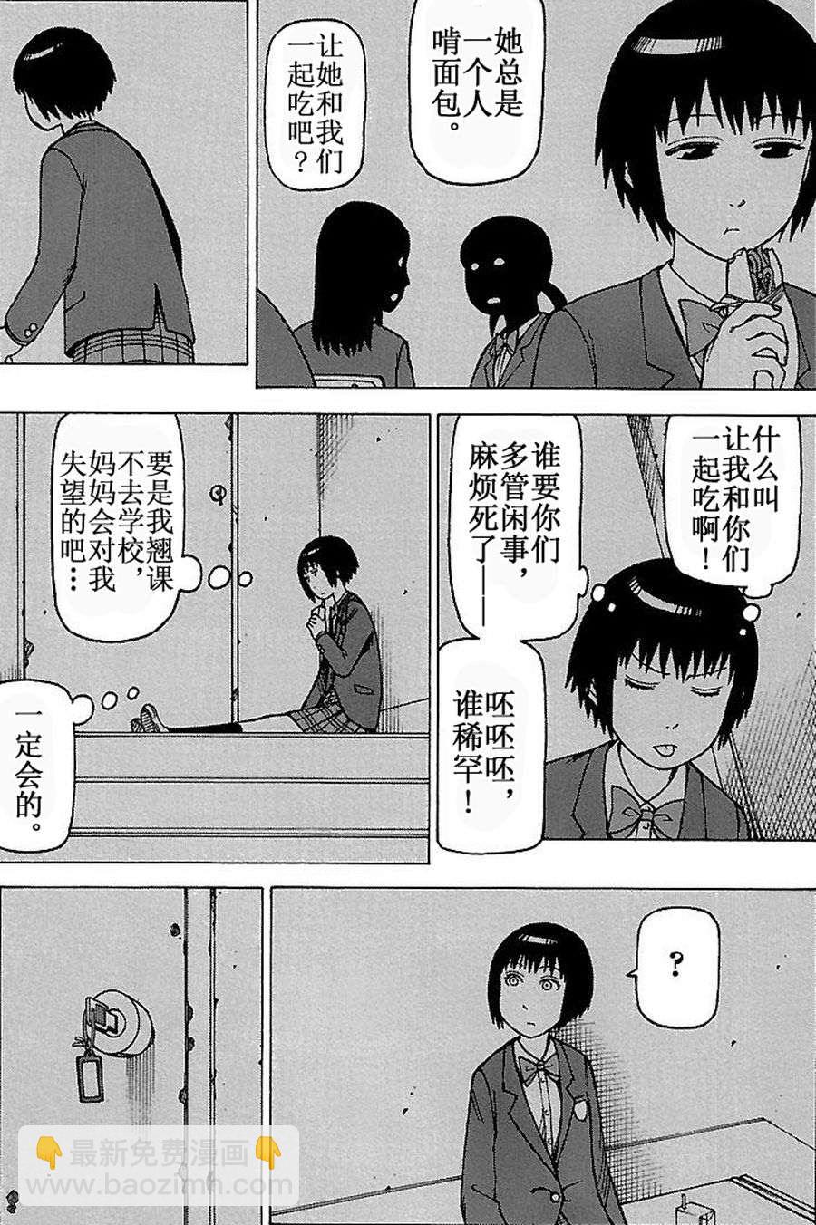 女仆咖啡厅 第70集-第70话