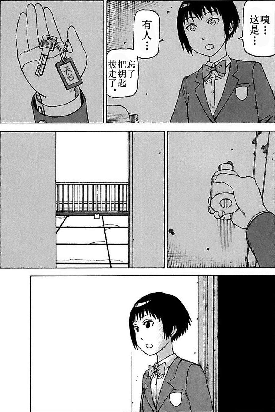 女仆咖啡厅 第70集-第70话