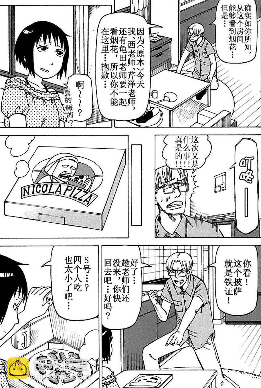 女仆咖啡厅 第72集-第72话