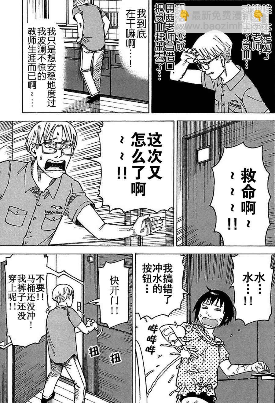 女仆咖啡厅 第72集-第72话