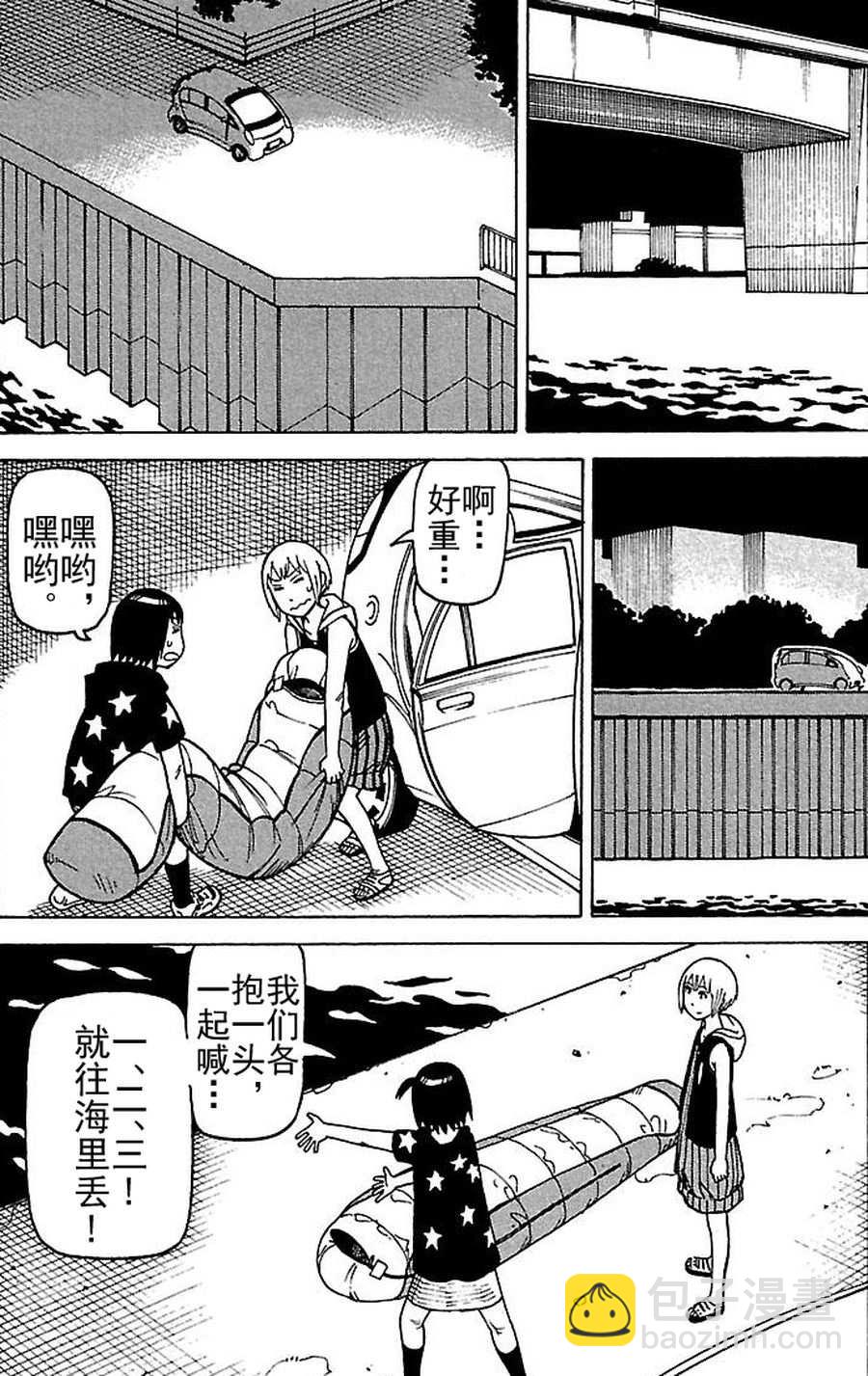 女仆咖啡厅 第74集-第74话