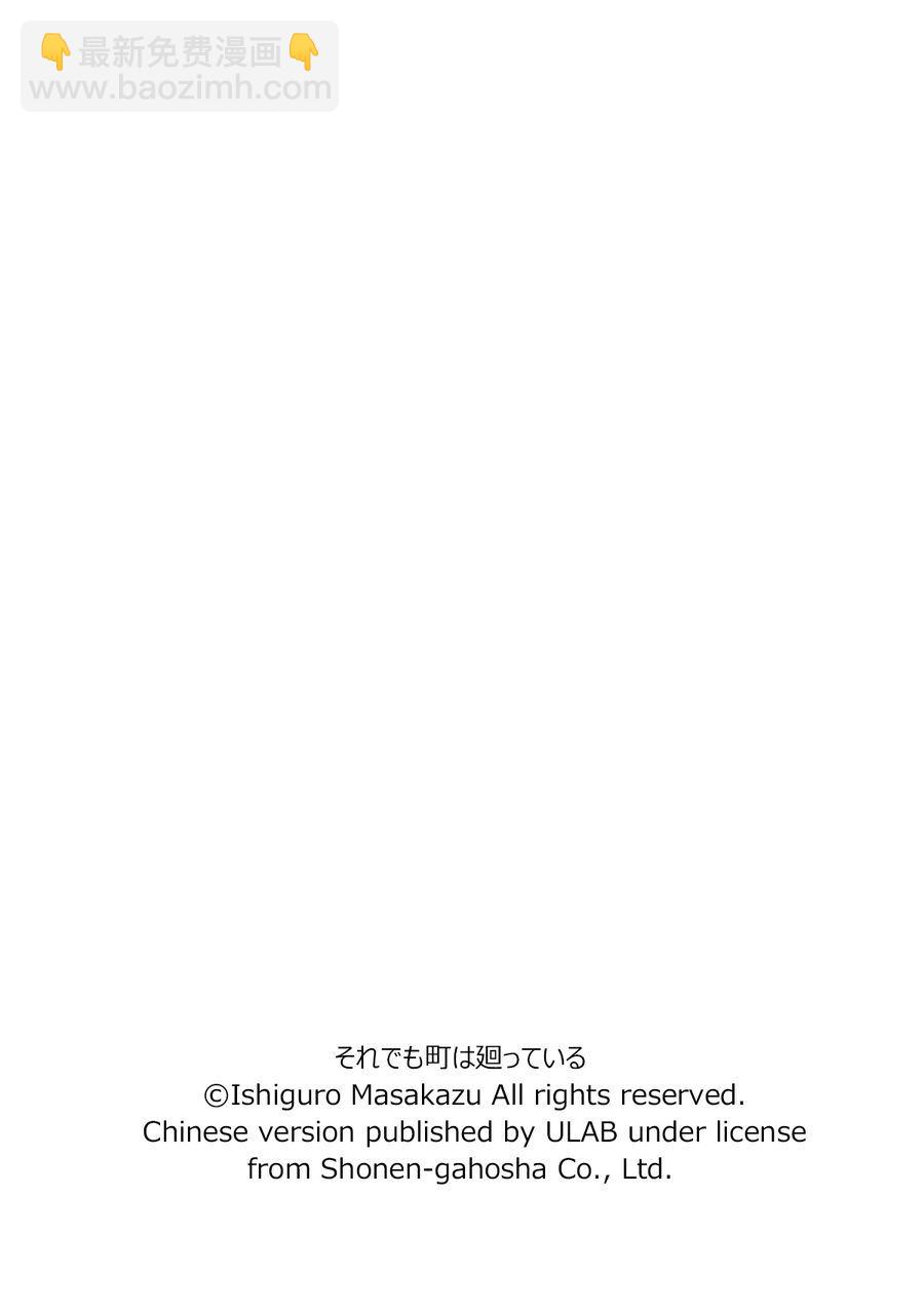 女仆咖啡厅 第74集-第74话