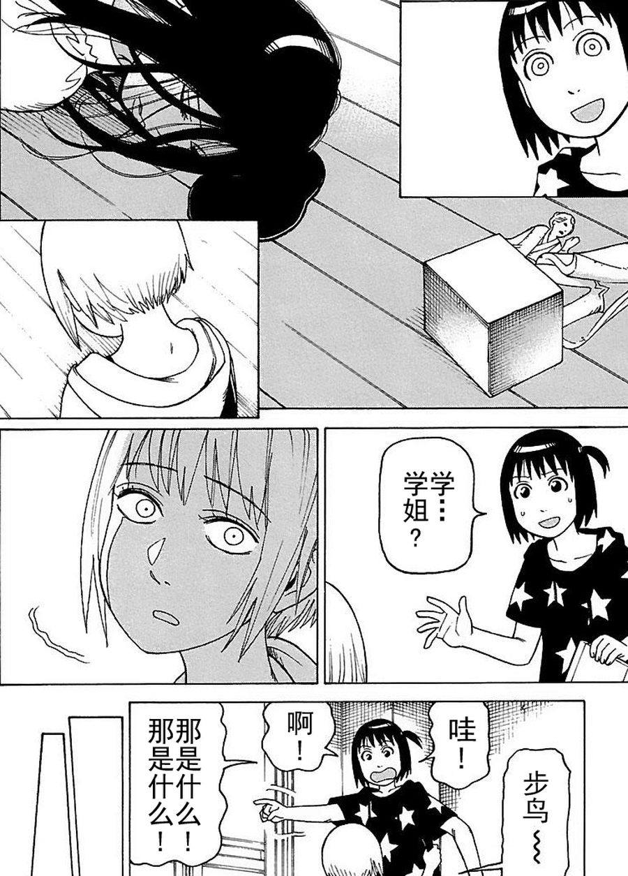 女仆咖啡厅 第74集-第74话