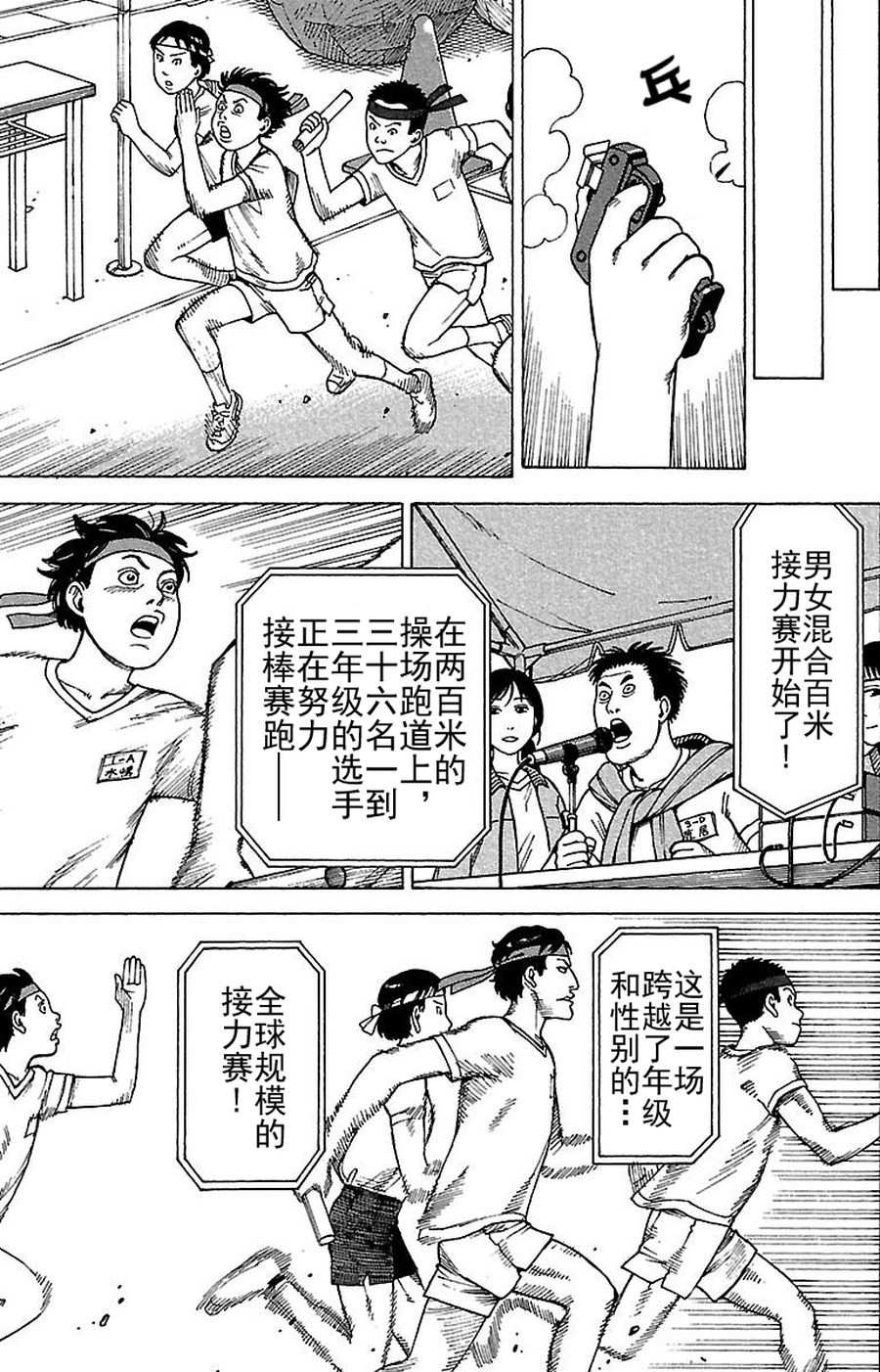 女仆咖啡厅 第76集-第76话