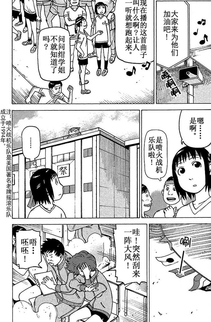 女仆咖啡厅 第76集-第76话