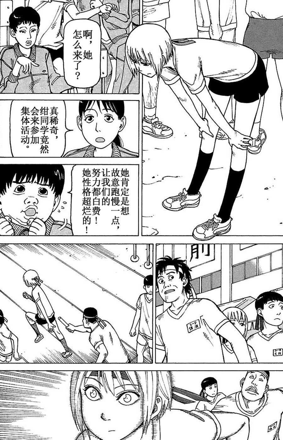 女仆咖啡厅 第76集-第76话