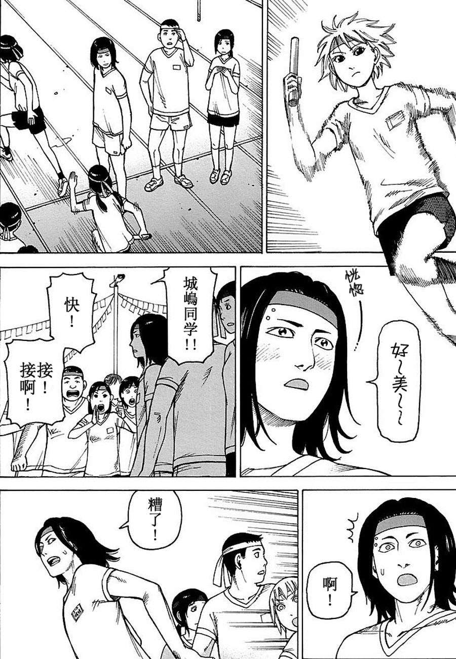 女仆咖啡厅 第76集-第76话