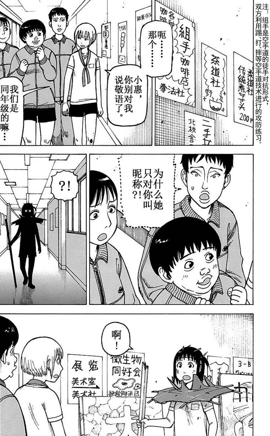 女仆咖啡厅 第76集-第76话