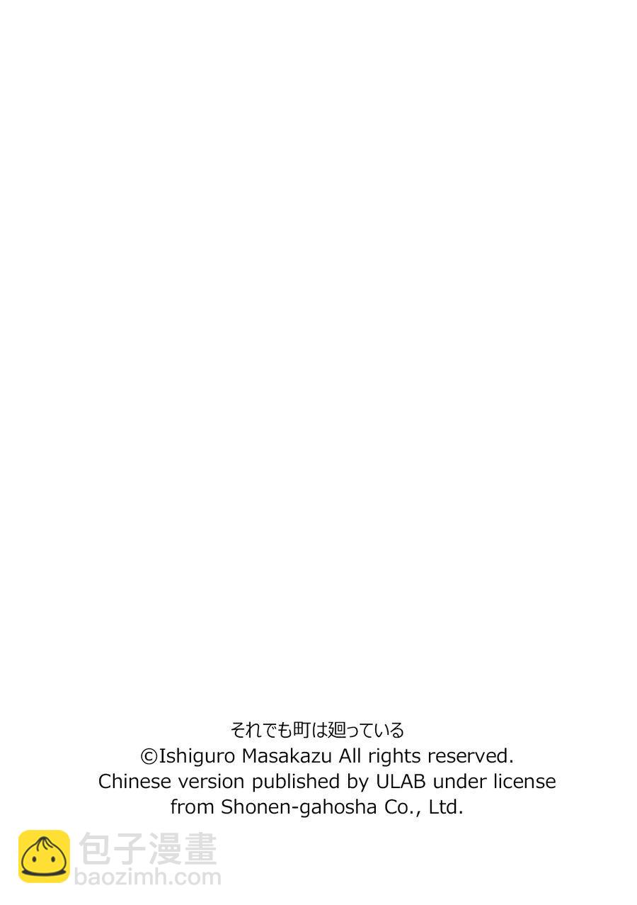 女仆咖啡厅 第76集-第76话