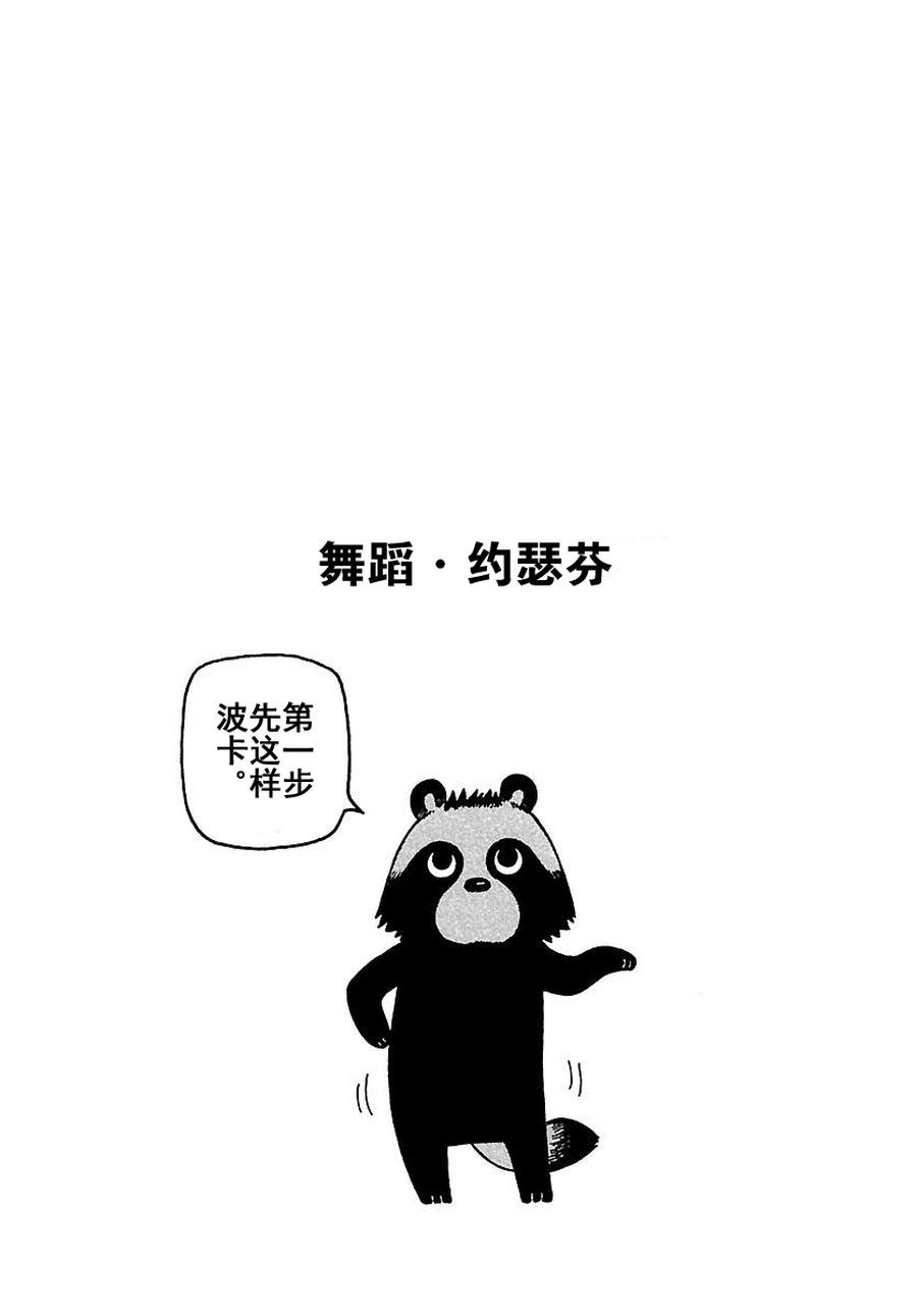 女仆咖啡厅 第76集-第76话