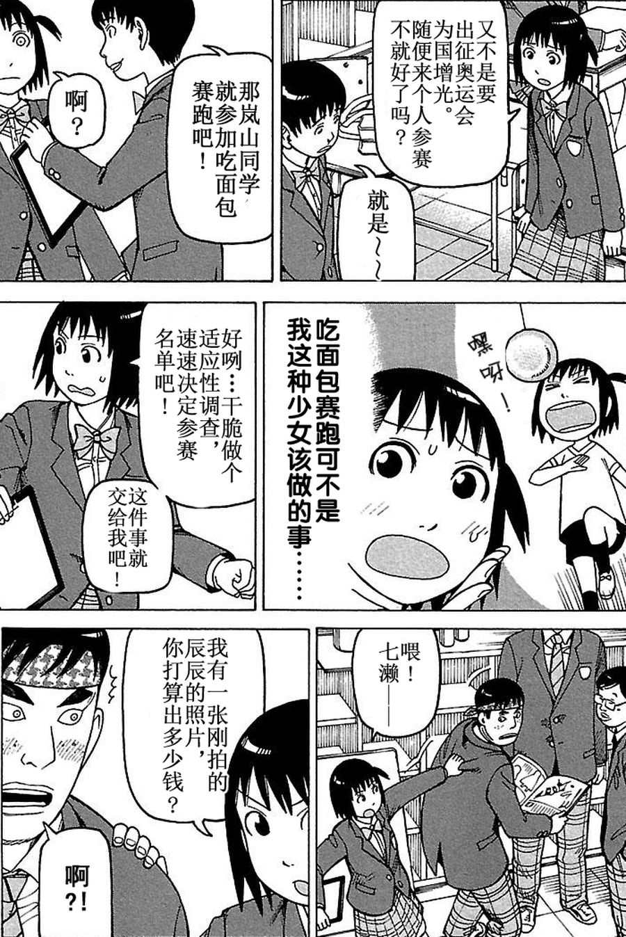 女仆咖啡厅 第76集-第76话
