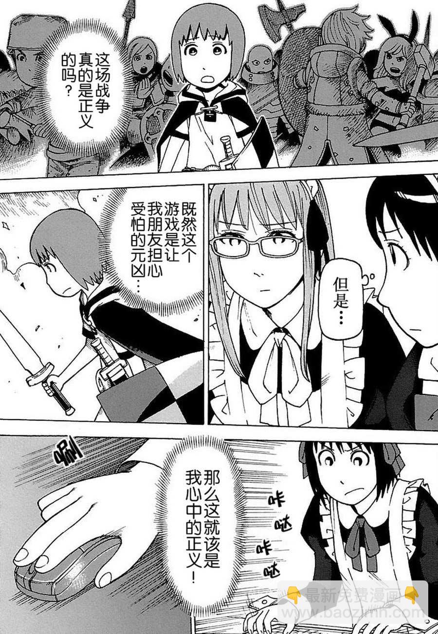 女仆咖啡厅 第78集-第78话