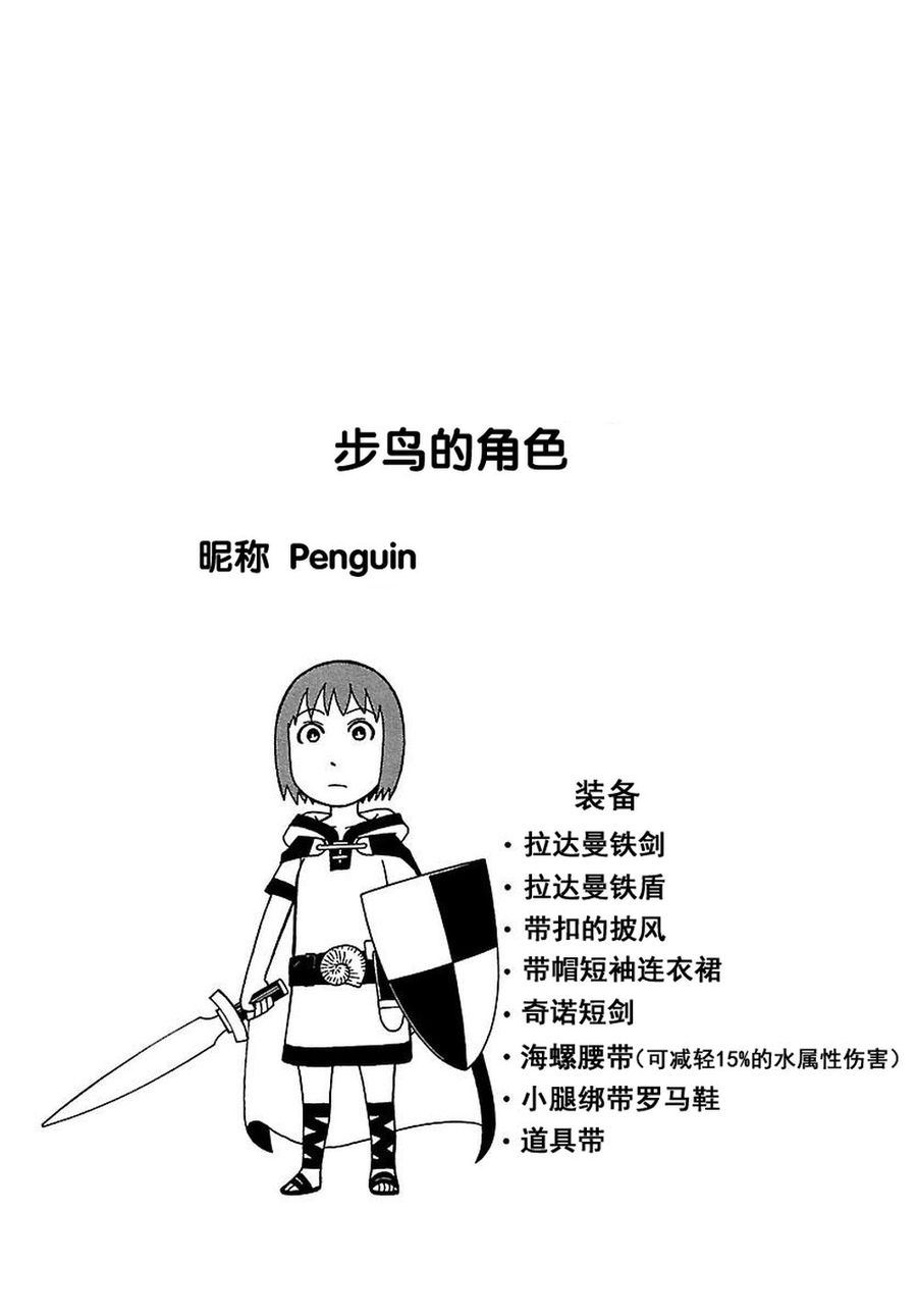 女仆咖啡厅 第78集-第78话