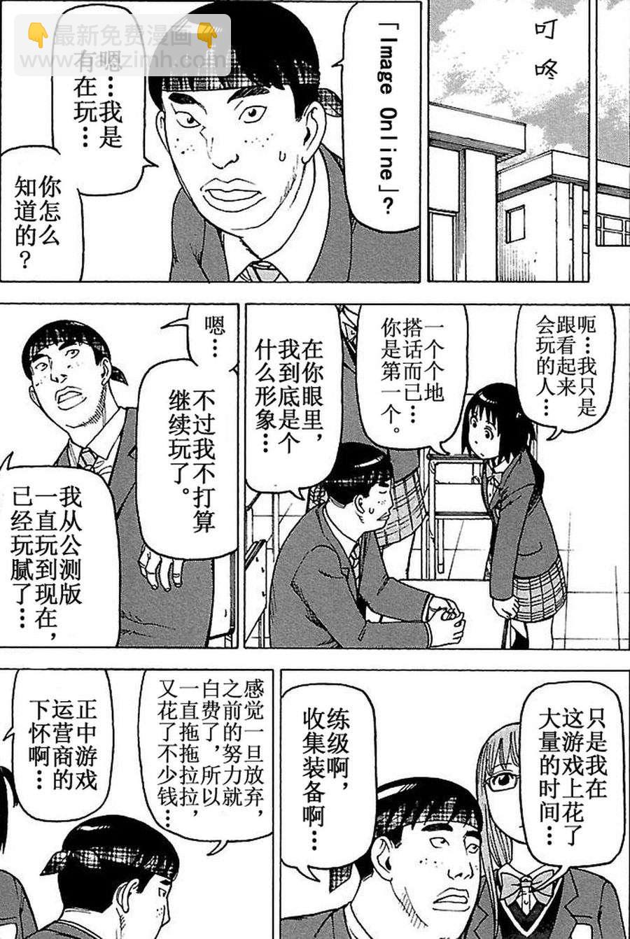 女仆咖啡厅 第78集-第78话