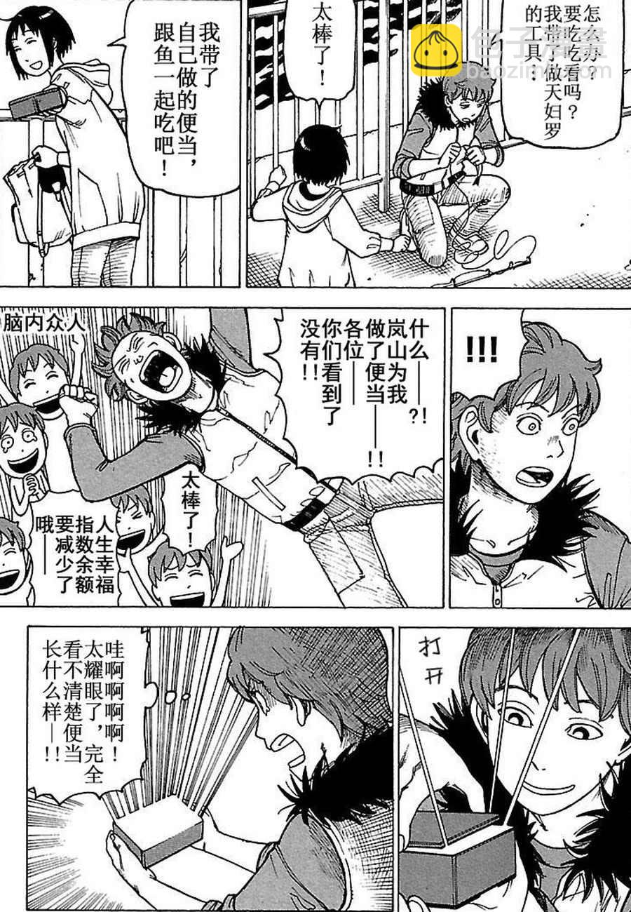 女仆咖啡厅 第80集-第80话