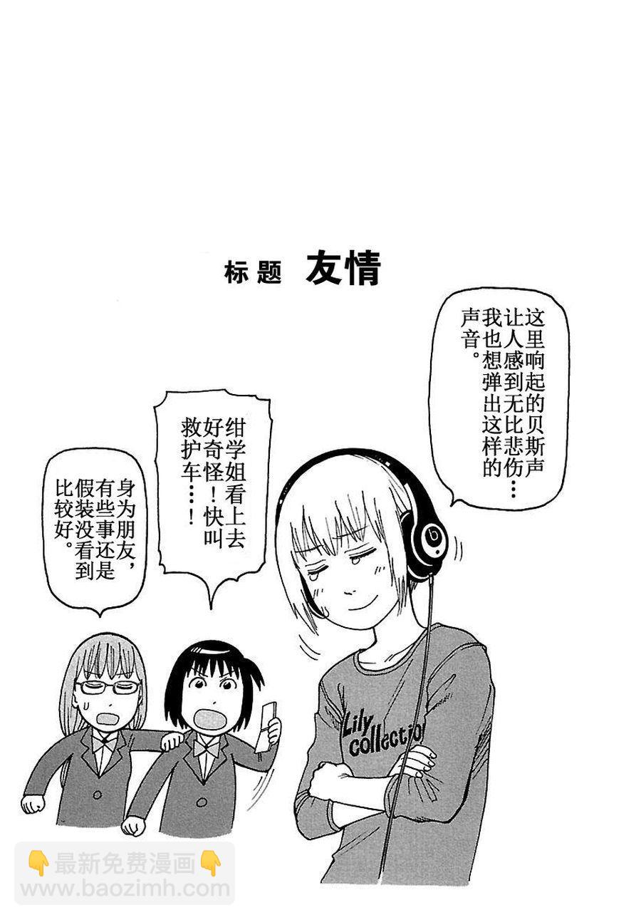 女仆咖啡厅 第80集-第80话