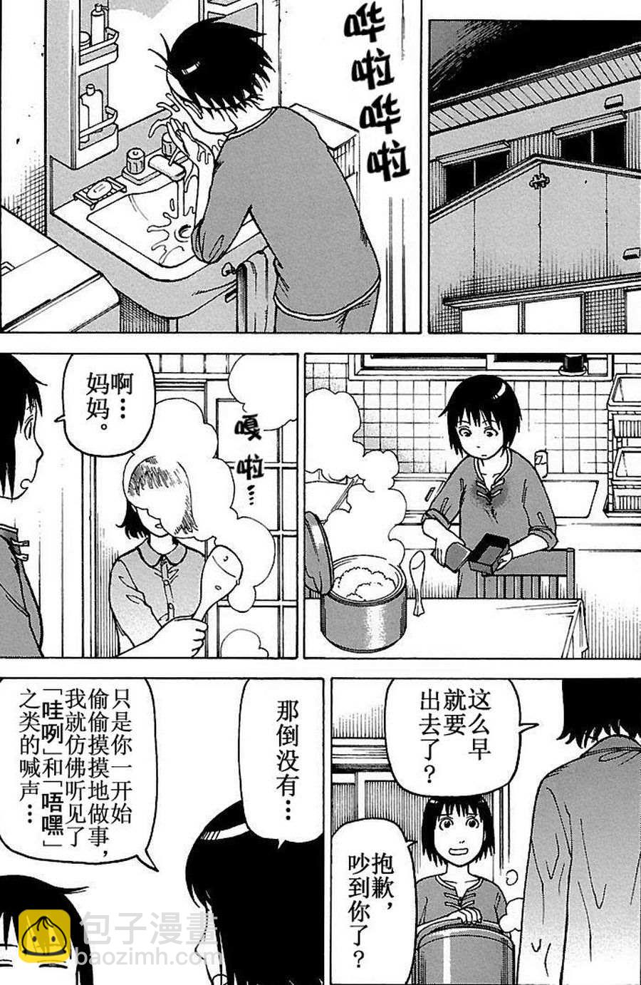 女仆咖啡厅 第80集-第80话