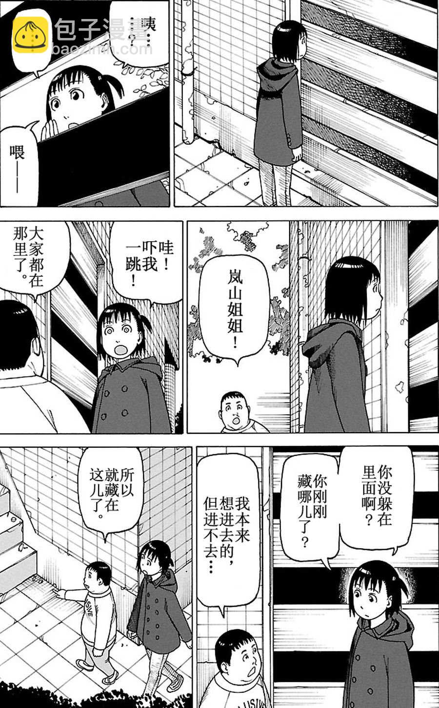 女仆咖啡厅 第82集-第82话