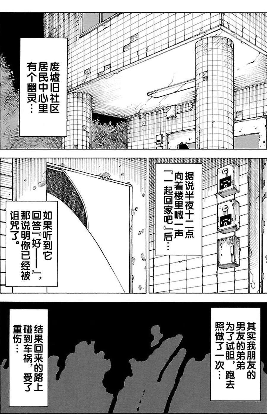 女仆咖啡厅 第82集-第82话