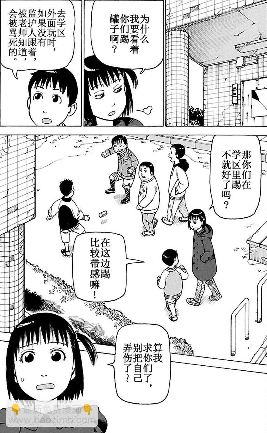 女仆咖啡厅 第82集-第82话