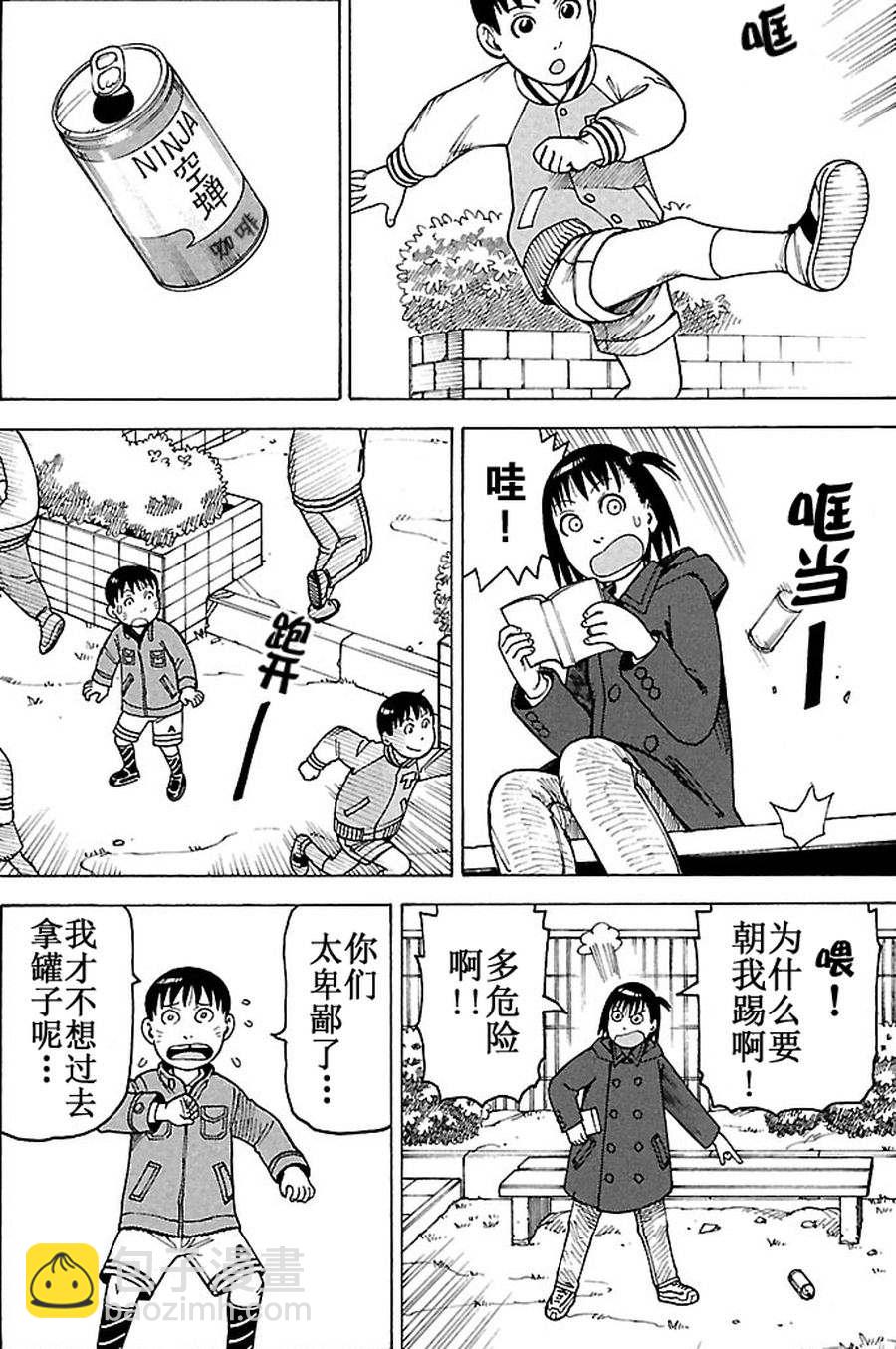 女仆咖啡厅 第82集-第82话