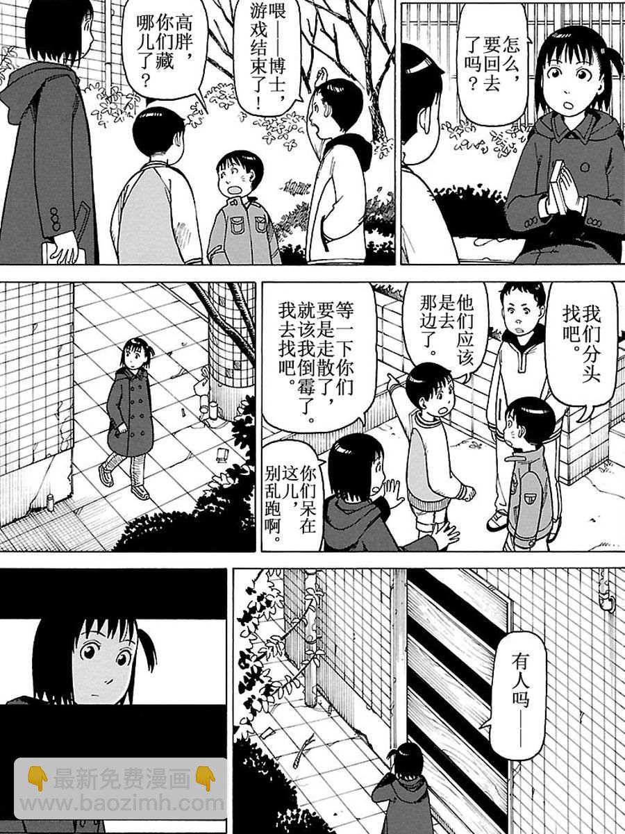 女仆咖啡厅 第82集-第82话